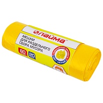 Мешки для мусора 60 л, желтые, в рулоне 20 шт., ПНД, 10 мкм, 680х580 мм, LAIMA, 606701 в Сосновом Бору
