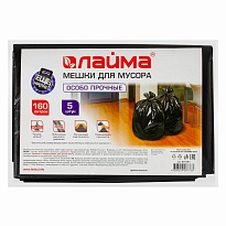Мешки для мусора 160 л, черные, в пачке 5 шт., ПВД, 50 мкм, 1200х900 мм, LAIMA, 601391 в Сосновом Бору